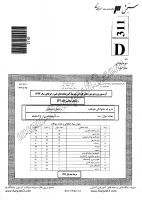 کاردانی فنی و حرفه ای جزوات سوالات معدن کاردانی فنی حرفه ای 1392